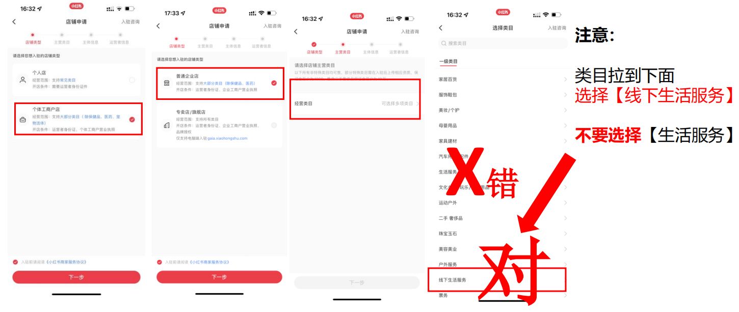 小白书籍效劳类账号启店指北（小白书籍不产物也能启店了 ...-6.jpg