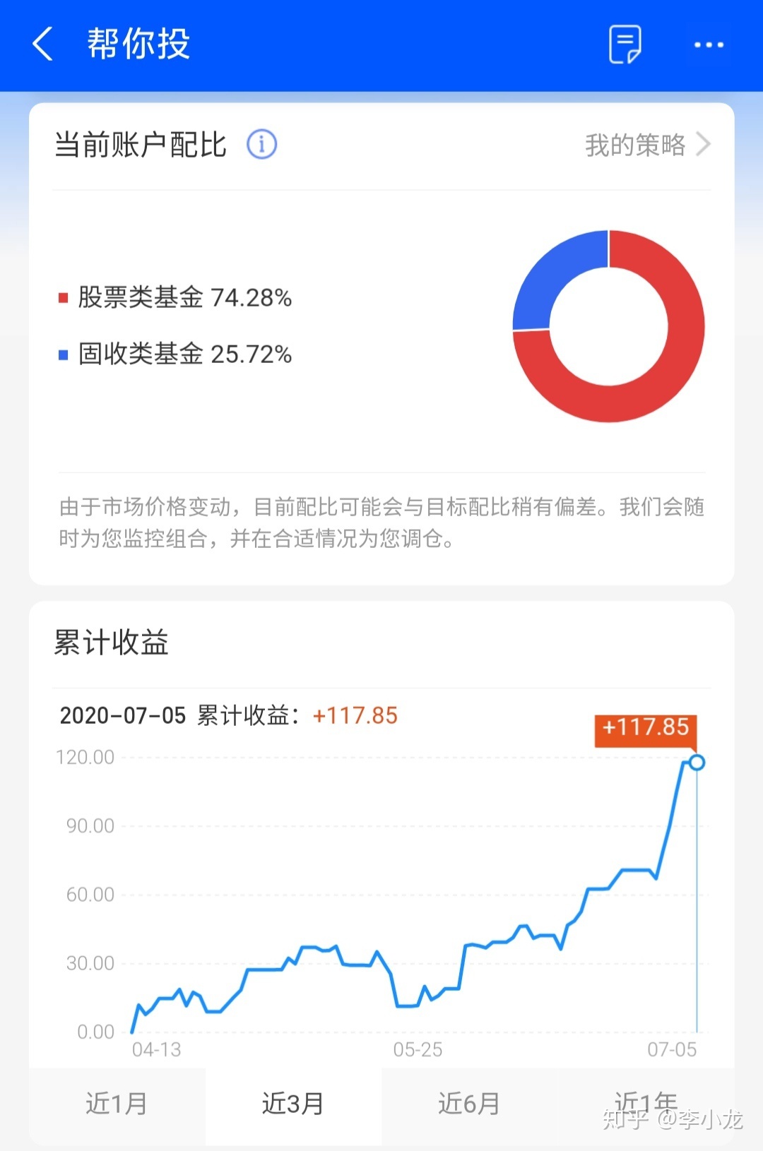 如何对待支付宝理财的帮你投？