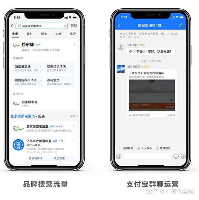 付出宝有年夜行动！ 3 个中心关节撬动阿里死态公域流质！-12.jpg