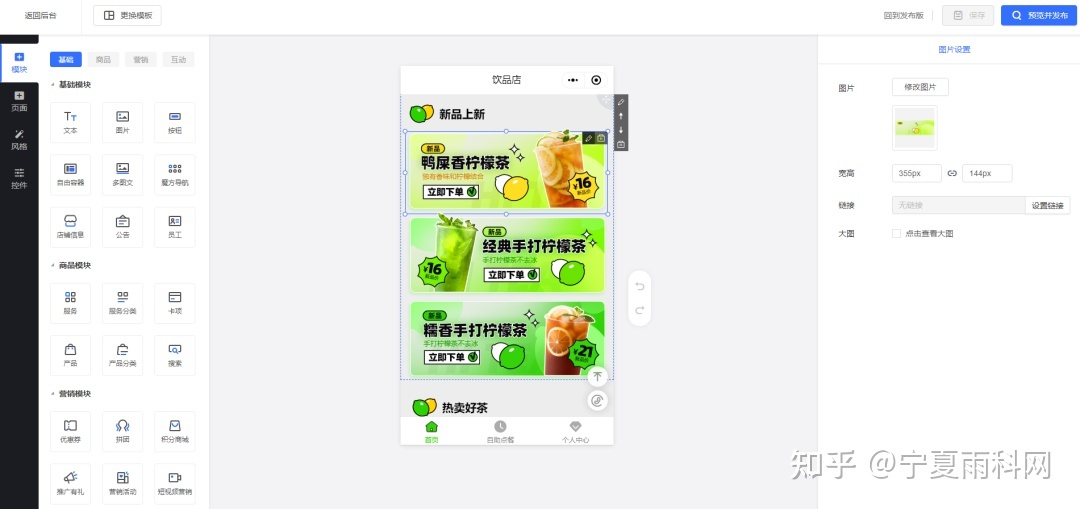 如何拥有专属本人门店的外卖小程序？