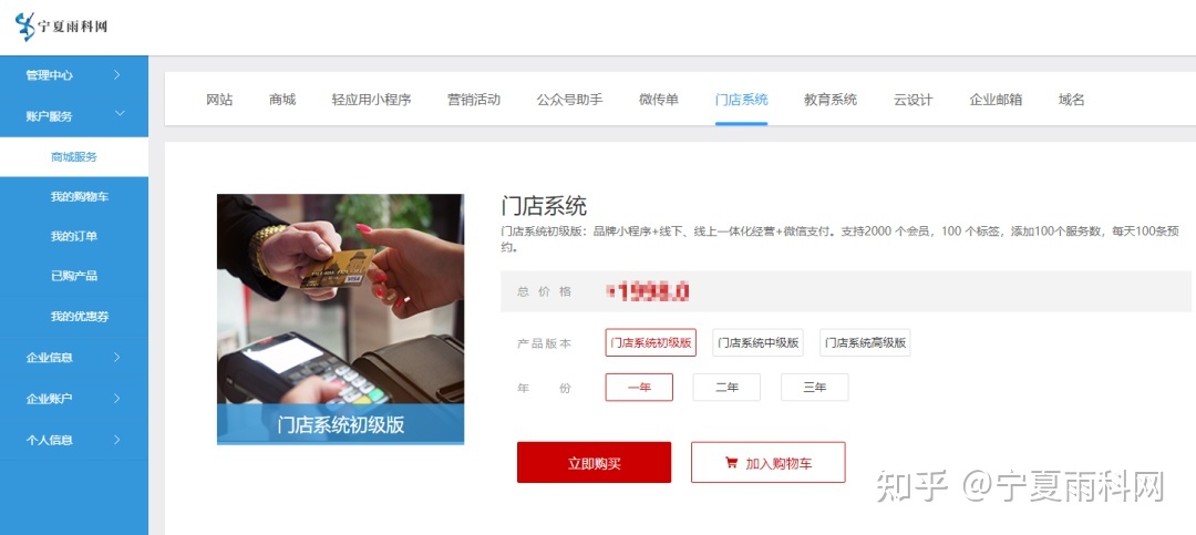 如何拥有专属本人门店的外卖小程序？
