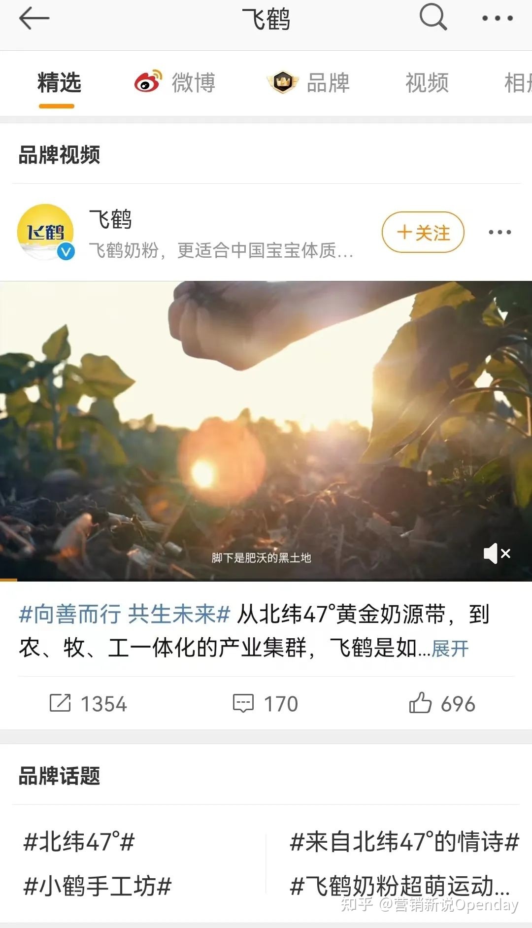 北纬47°，飞鹤将露营玩出“新奇感”-8.jpg