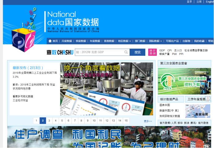 有哪些好的数据来源或者大数据平台？