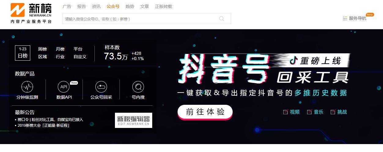 有哪些好的数据来源或者大数据平台？