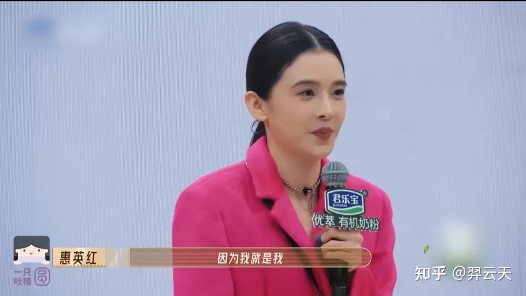 《无限逾越班》弃选赵樱子：哪有甚么乌白也是白，借没有是 ...-6.jpg
