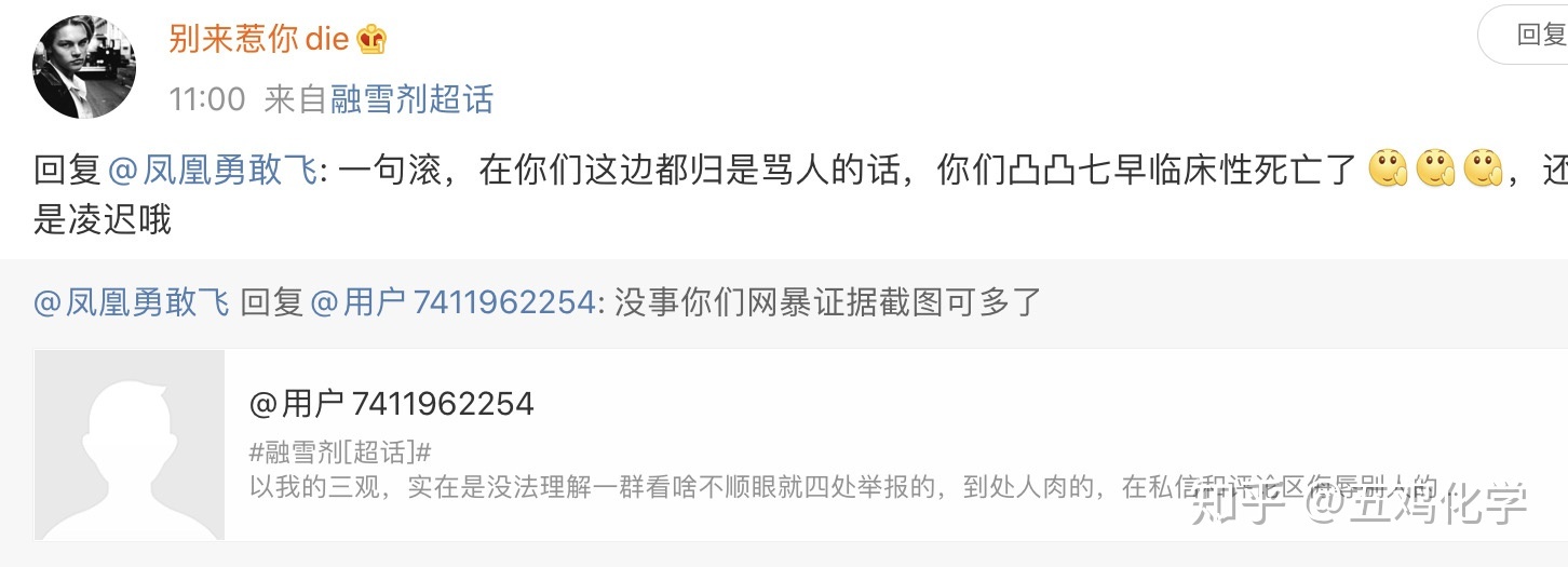融雪剂，反网暴仍是网暴者？-9.jpg
