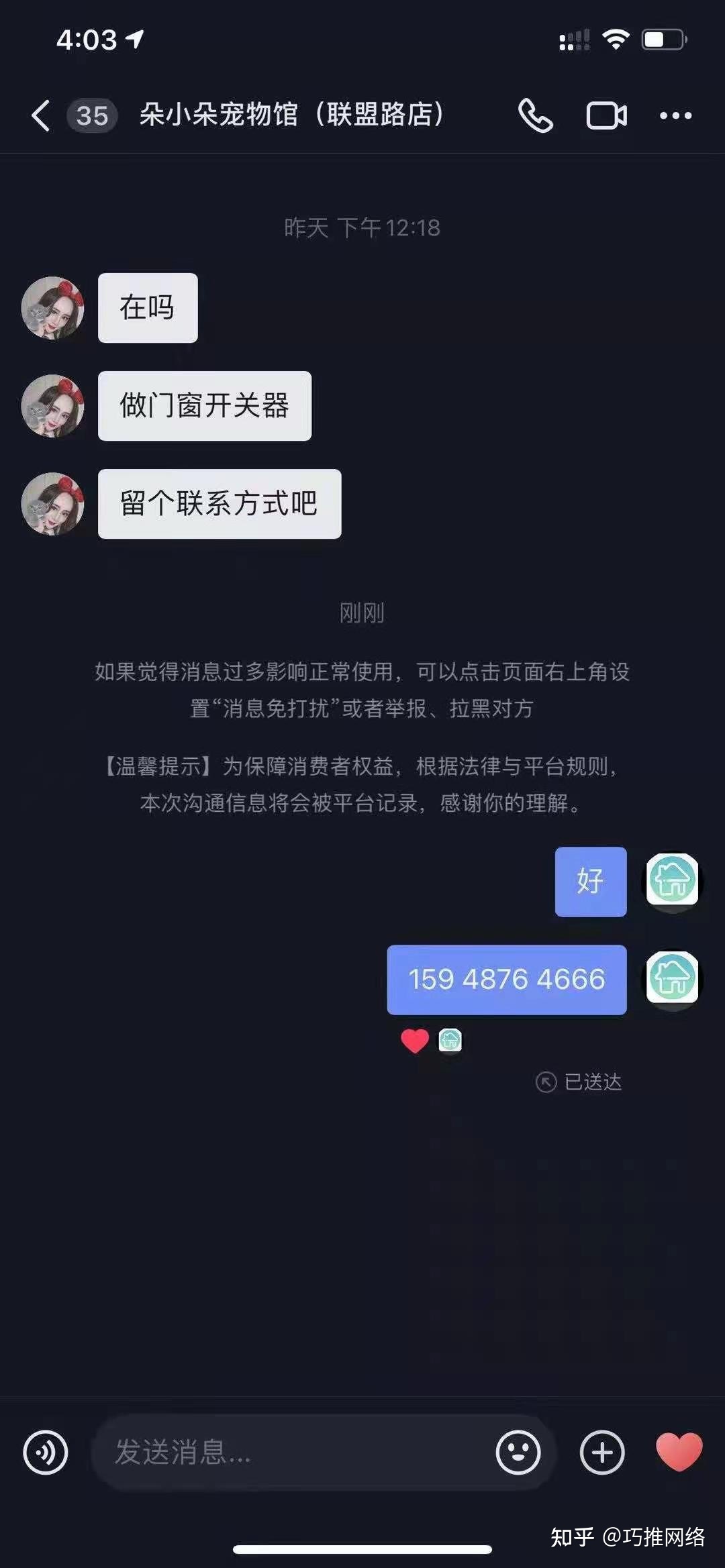 抖音怎样做企业广告推行？