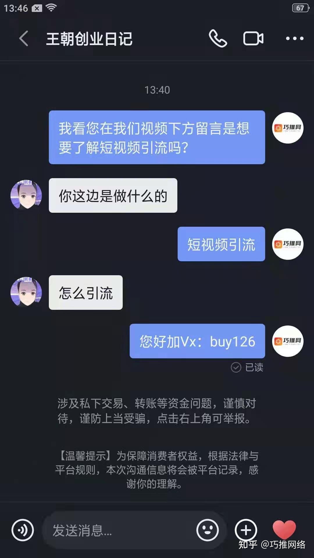 抖音怎样做企业广告推行？