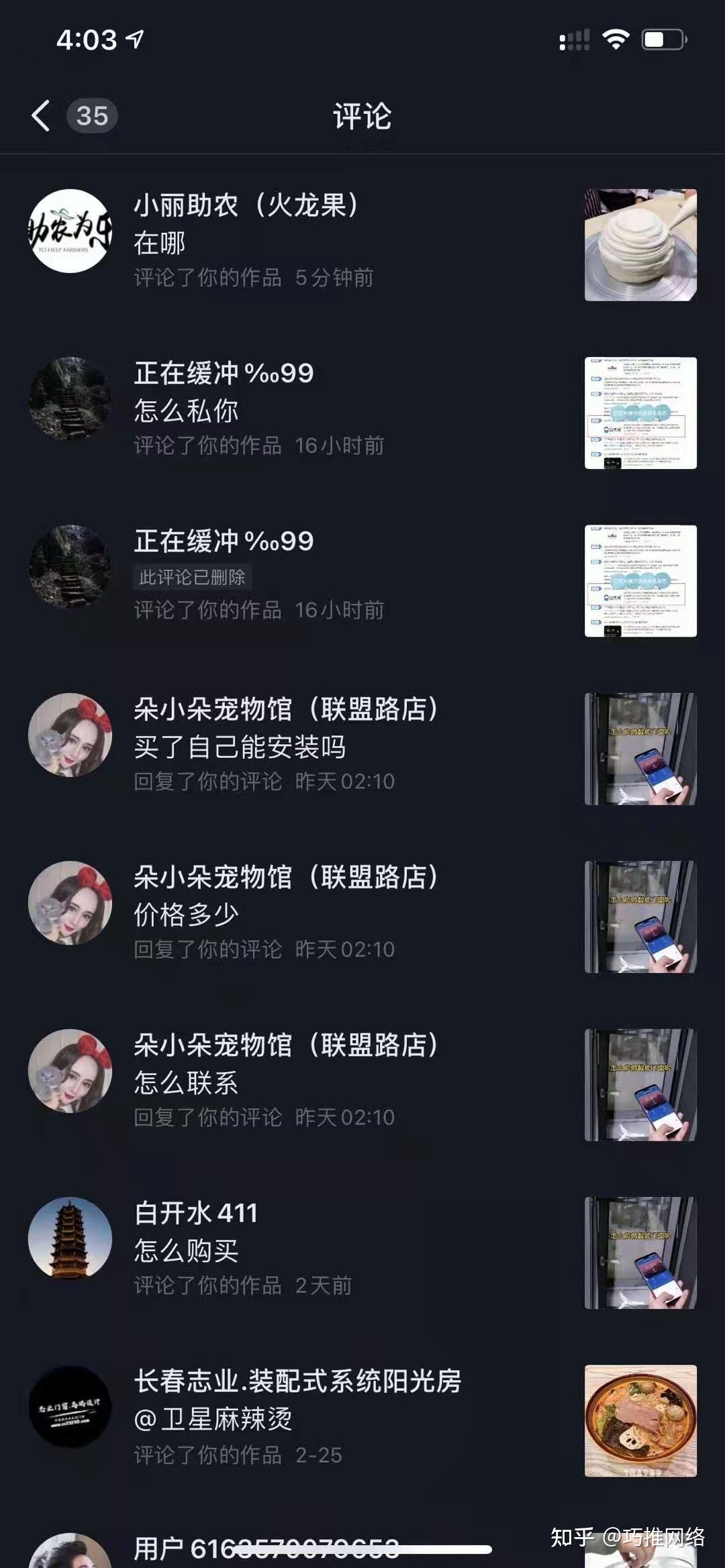 抖音怎样做企业广告推行？