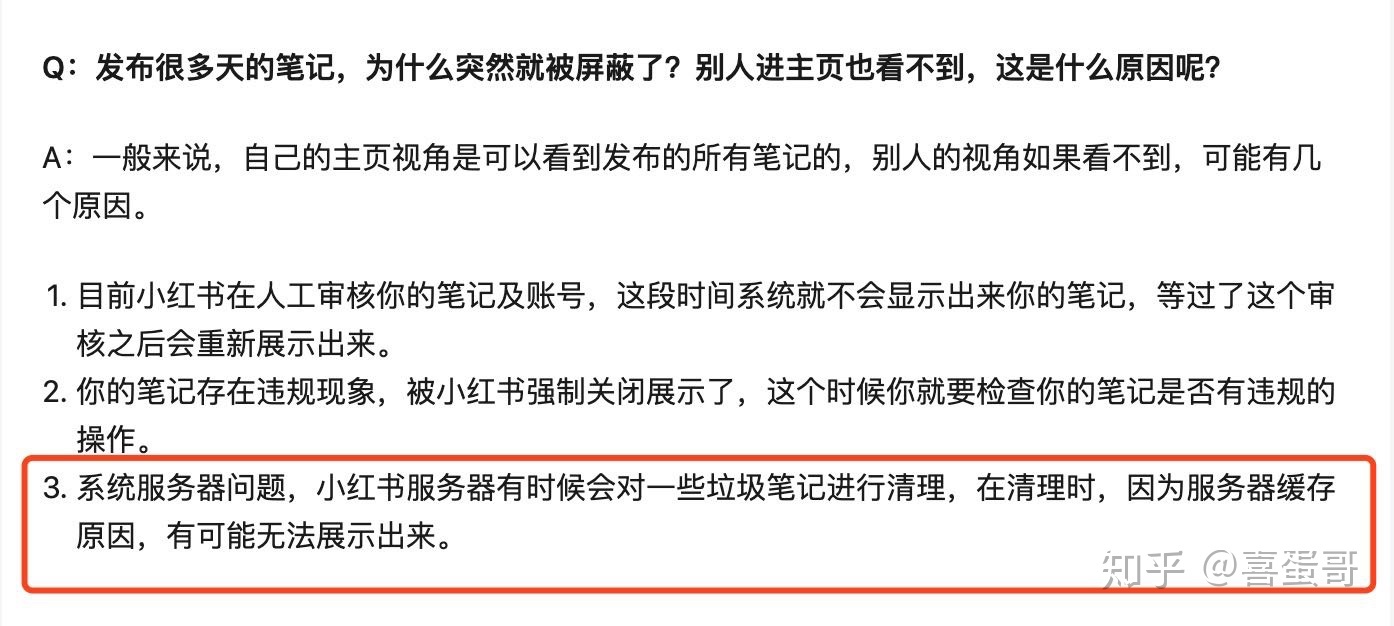 小红书怎样涨粉丝？有什么方法？