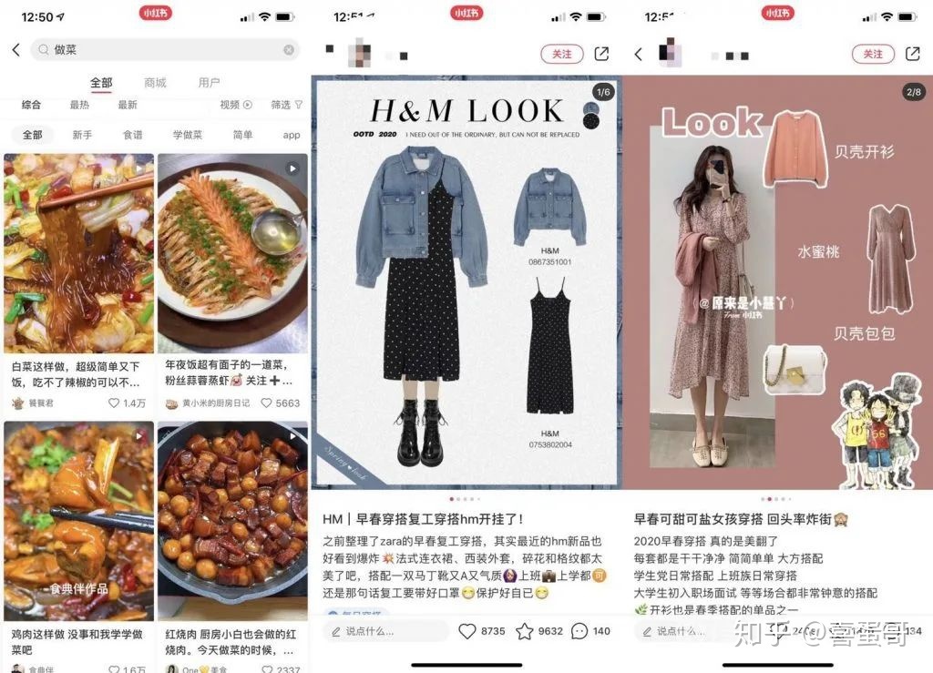 小红书怎样涨粉丝？有什么方法？