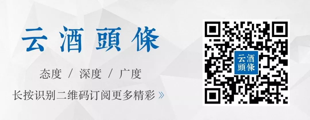 泸州老窖牵脚腾讯,借聪慧零售买通数字化营销齐场景|云酒热门w8.jpg