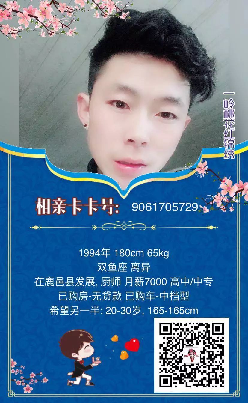 【年青之野·微相亲】开师长教师180年夜少腿,念战您具有简朴的幸运!w8.jpg