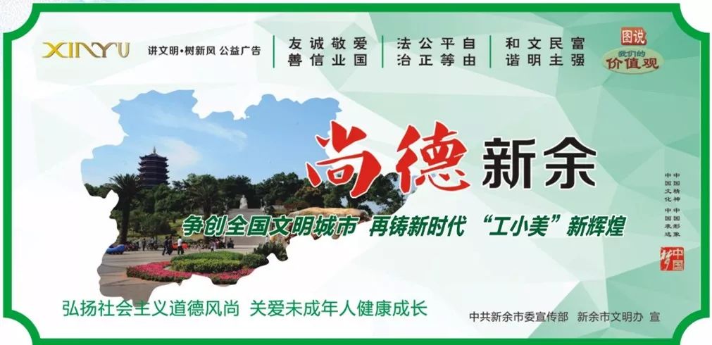 新余将建立经营50野“党修+调养之野(都会)”或者帮餐面,挨制“15分钟”效劳圈w14.jpg
