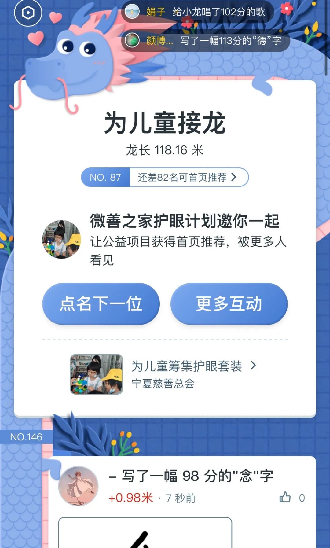 中华慈悲日 | 战团团共同帮力“微擅之野 护眼方案”~w20.jpg