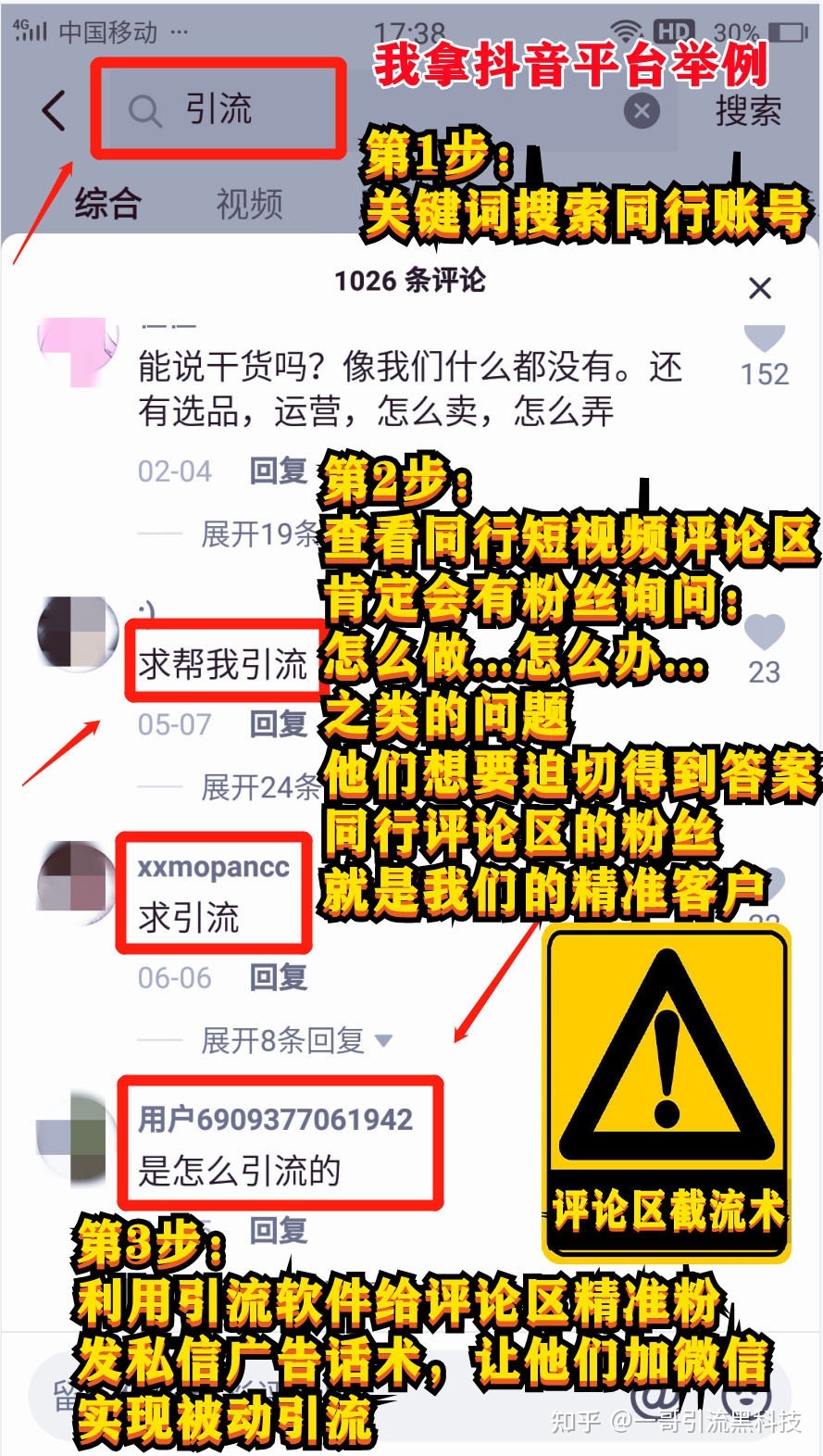 百度贴吧怎样精准引流呢？