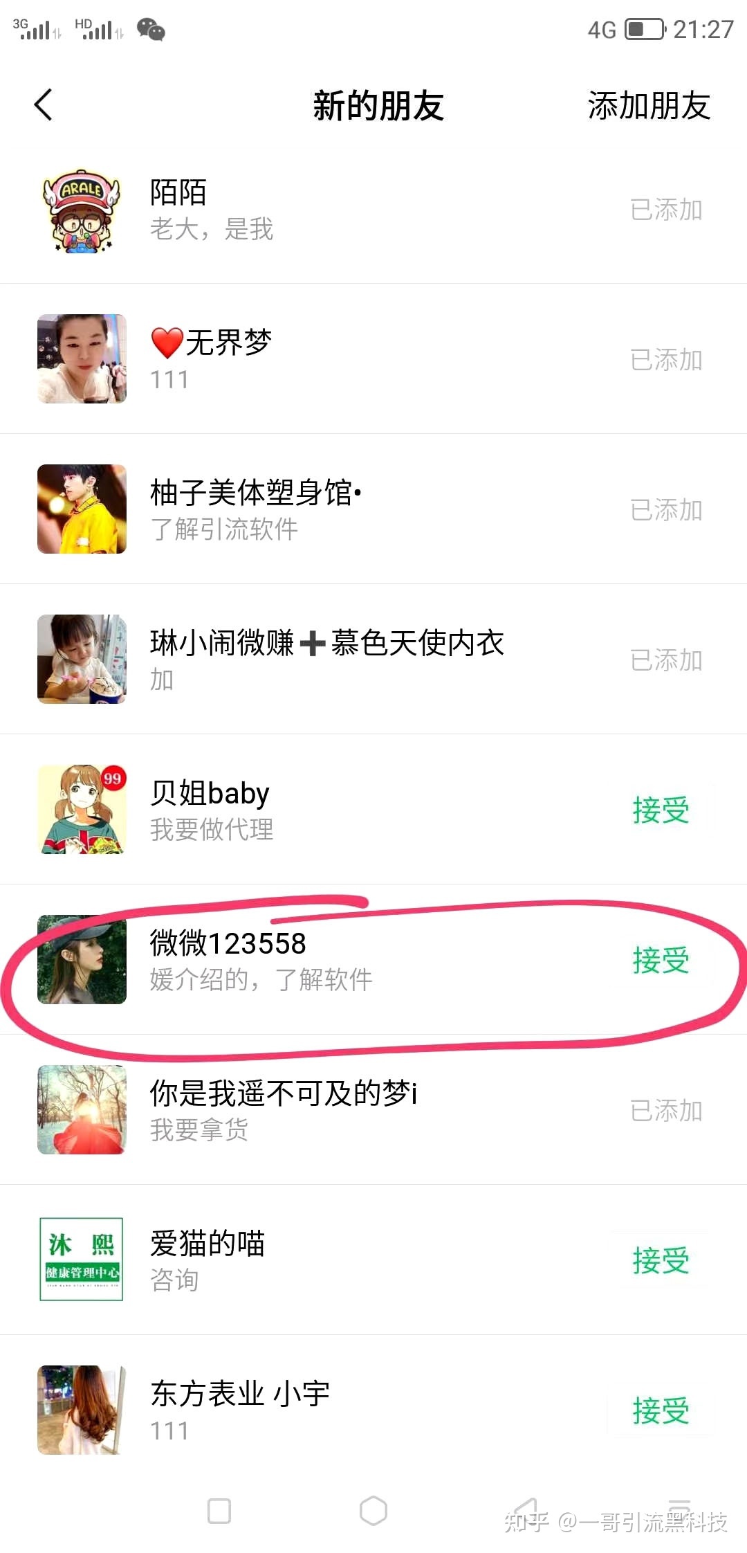 百度贴吧怎样精准引流呢？