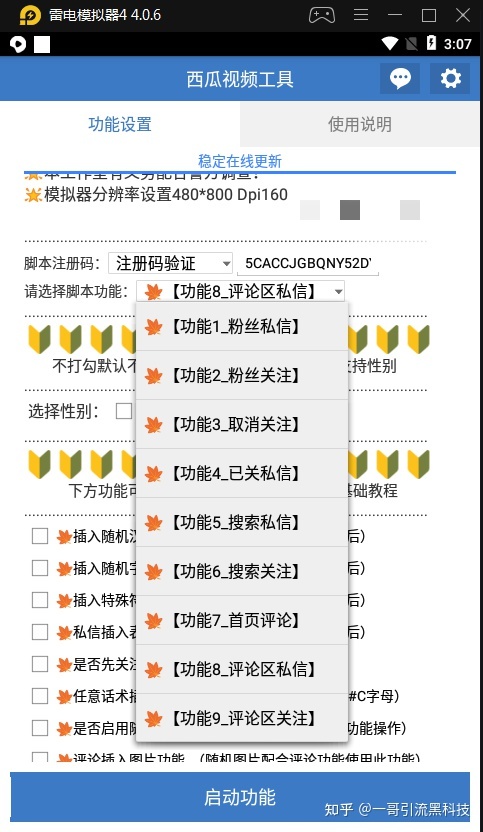 百度贴吧怎样精准引流呢？