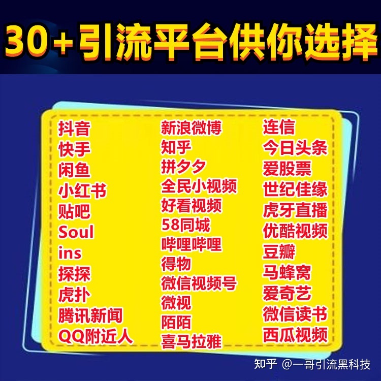 百度贴吧怎样精准引流呢？