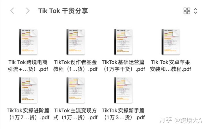 （杂搞货）为何tiktok收望频播搁质下、转移率高？学您多少个 ...-18.jpg