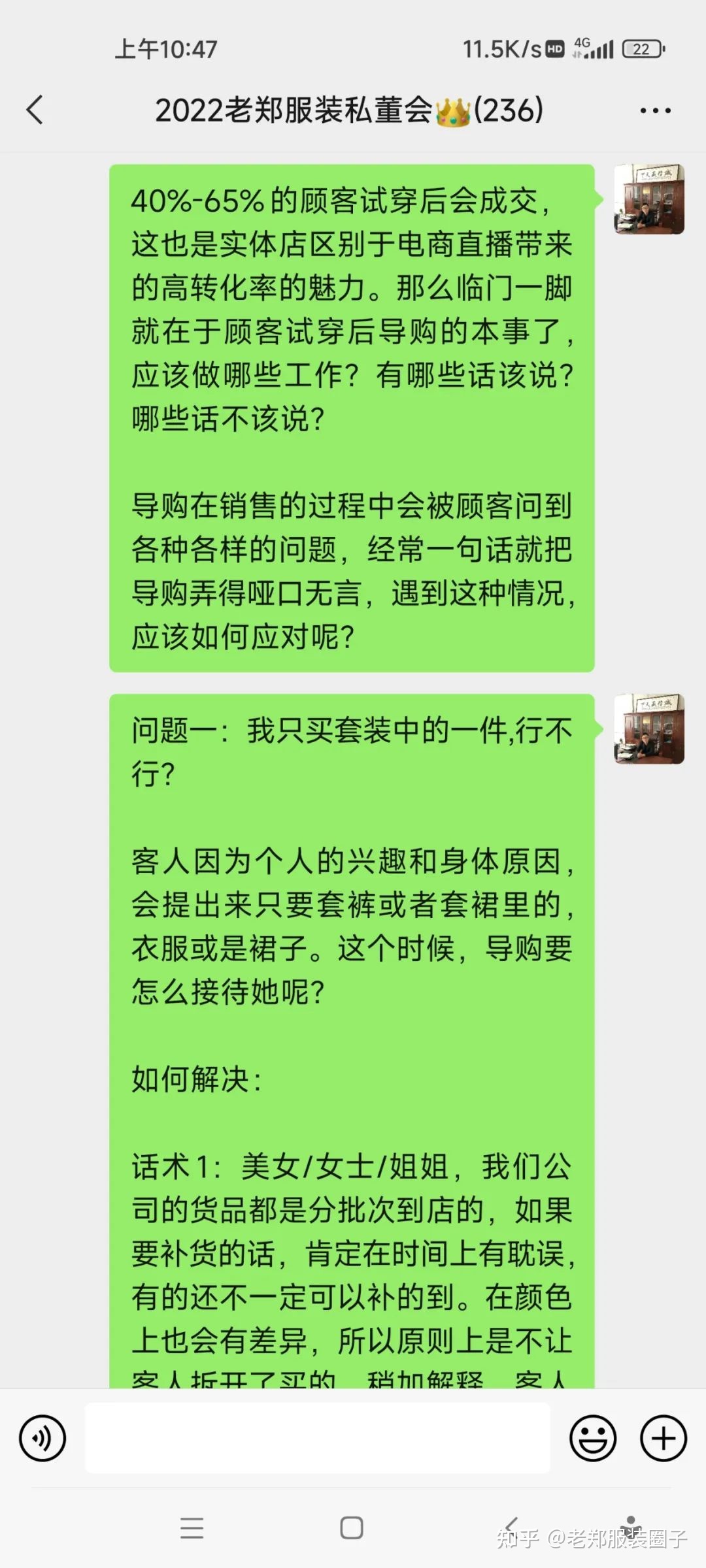 能否有服装行业私域运营的案例？