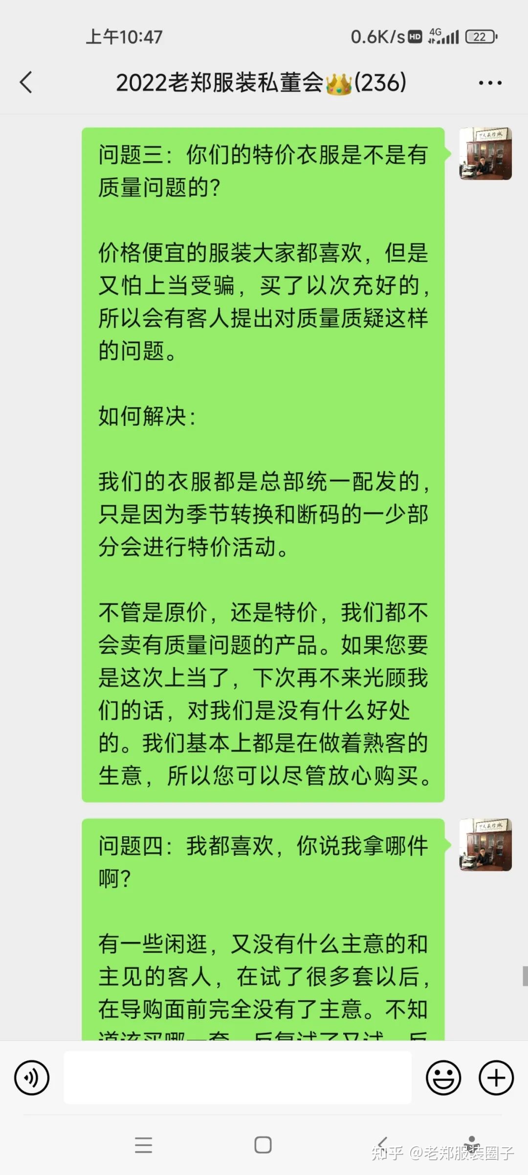 能否有服装行业私域运营的案例？