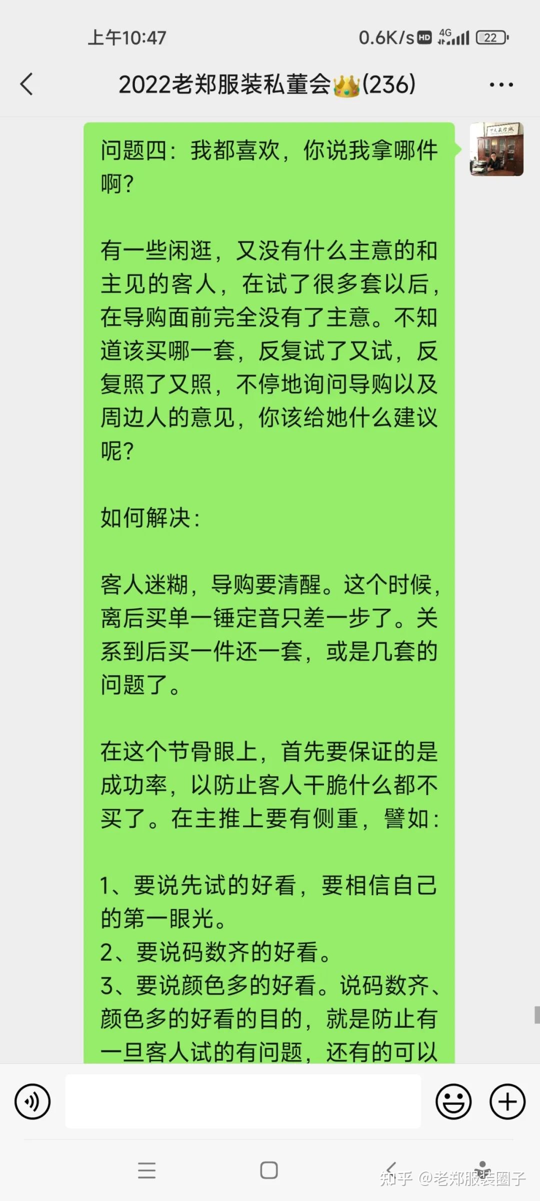 能否有服装行业私域运营的案例？