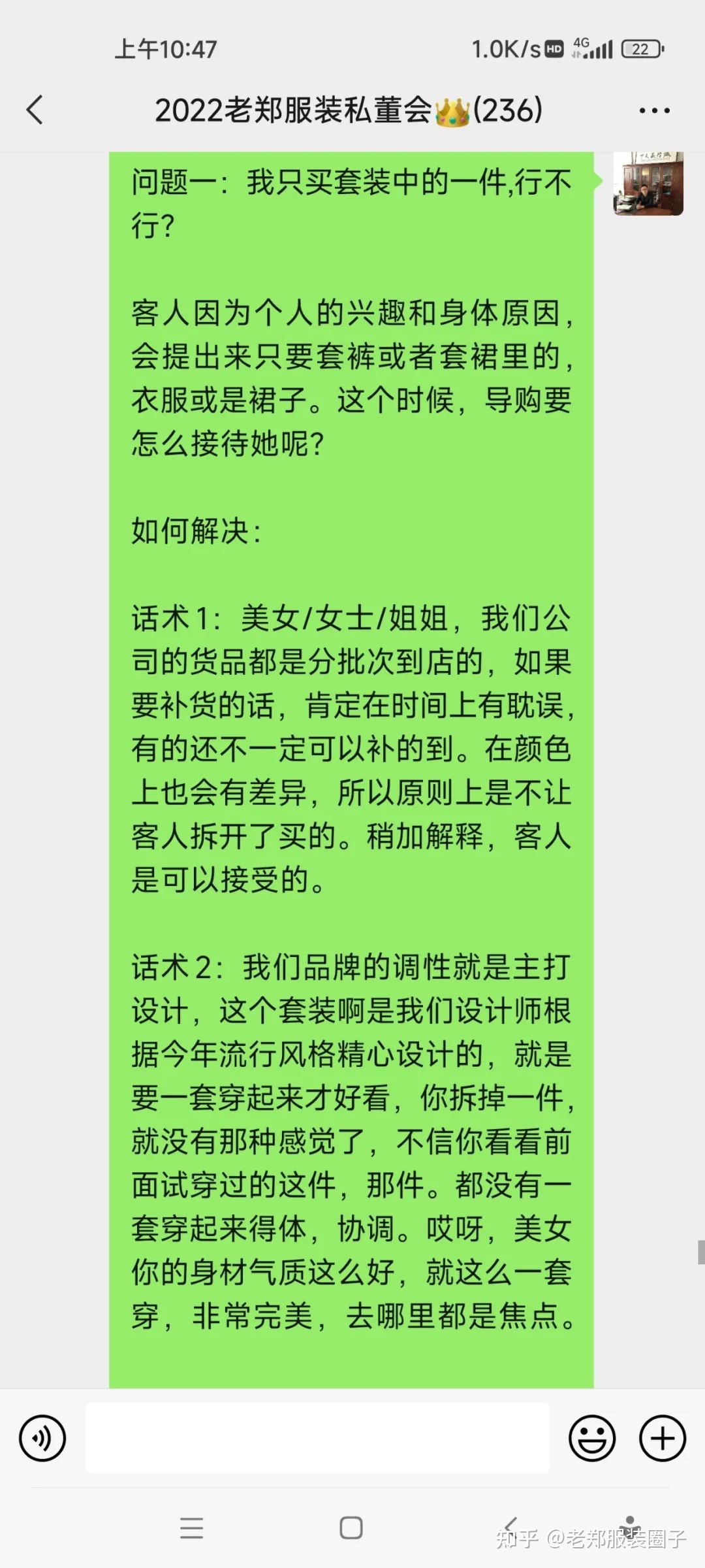 能否有服装行业私域运营的案例？