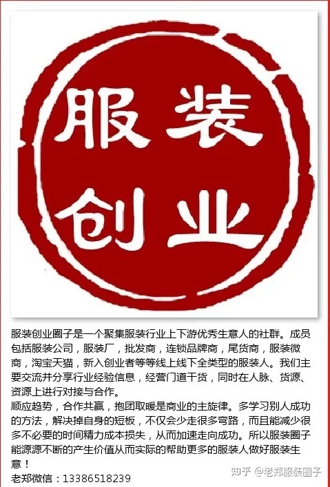 能否有服装行业私域运营的案例？