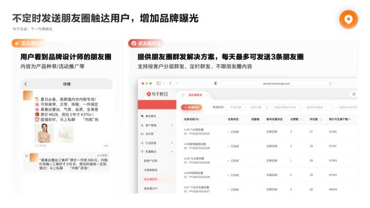 能否有服装行业私域运营的案例？