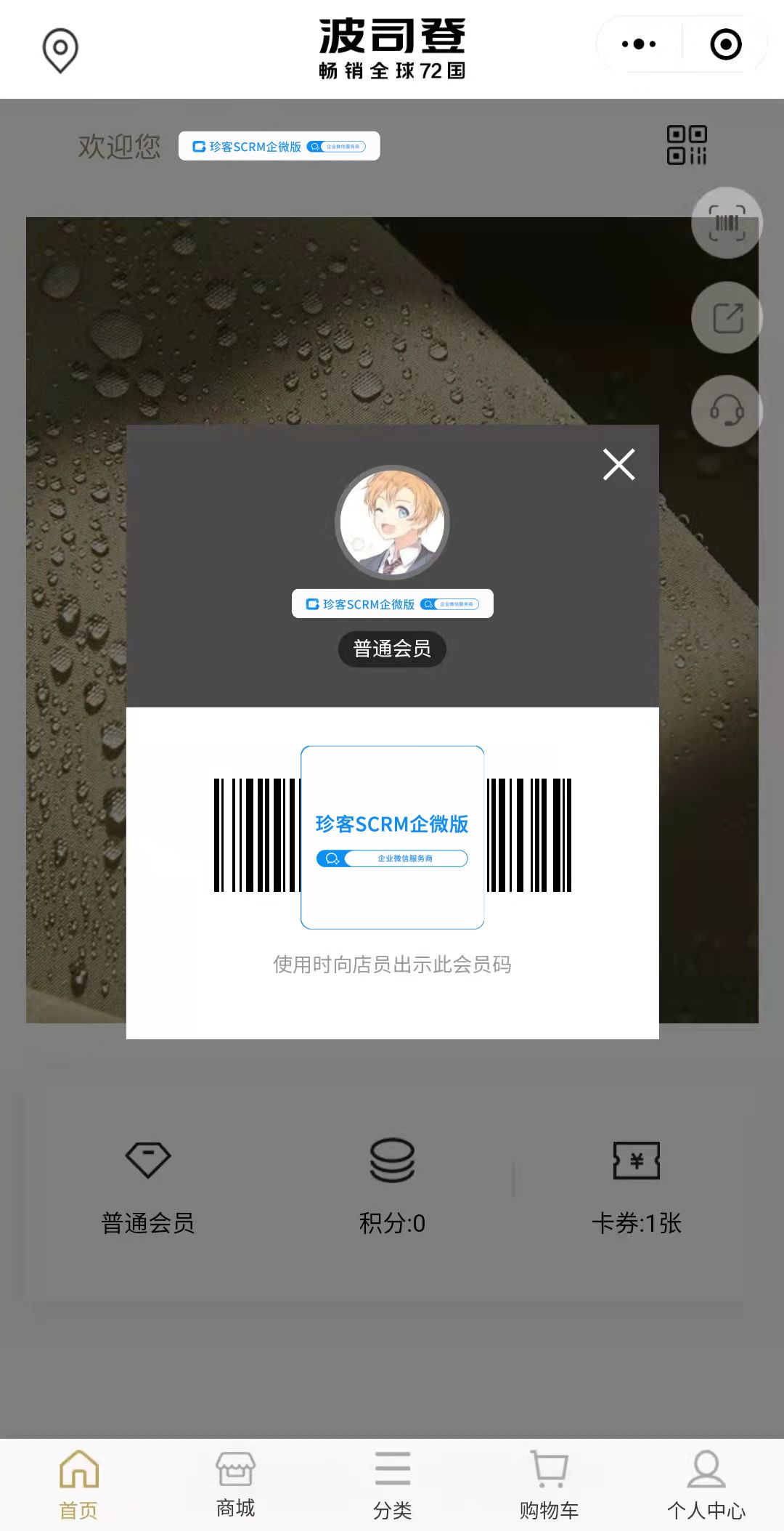 能否有服装行业私域运营的案例？