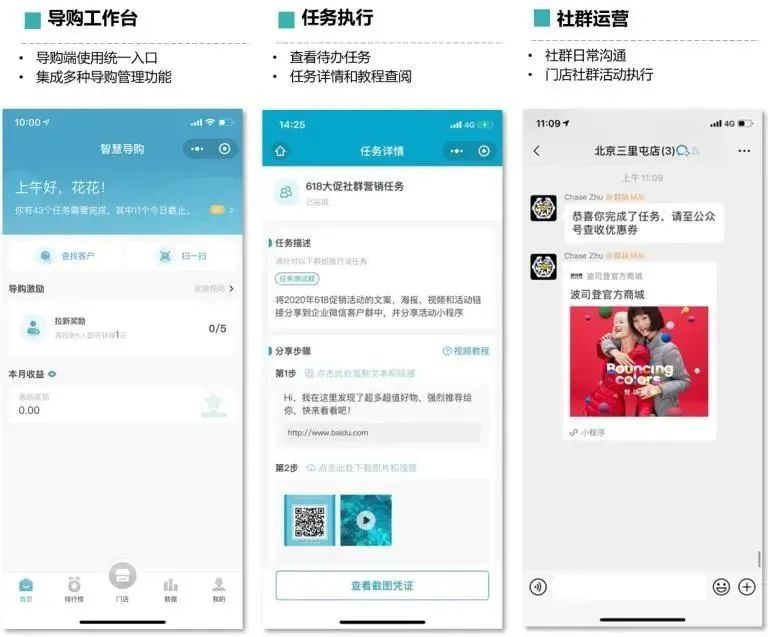 能否有服装行业私域运营的案例？