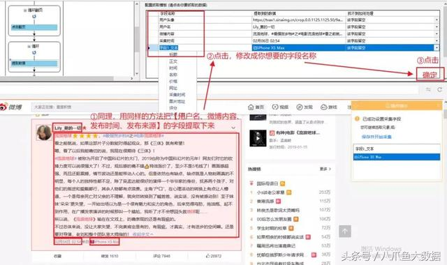 微专批评数据爬与和阐发-12.jpg