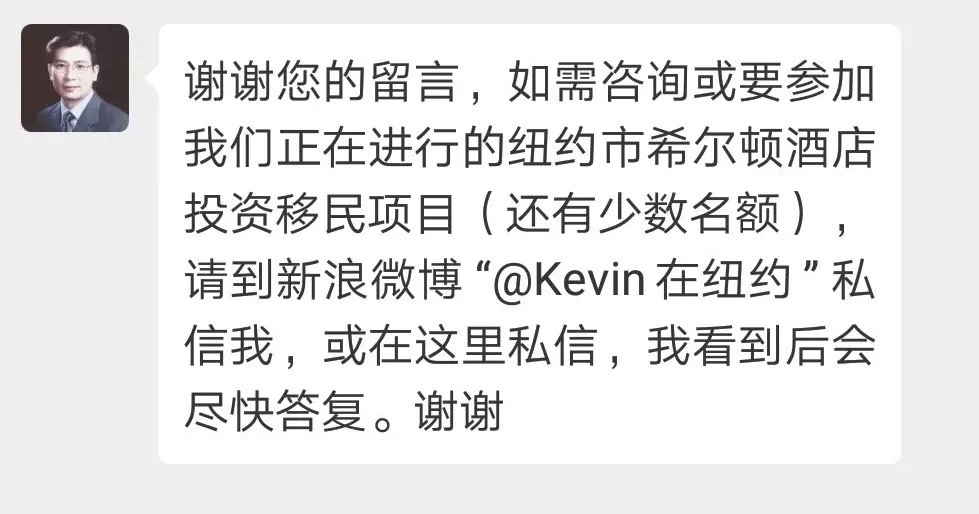 微博上的kevin在纽约到底是谁，想知道他的真实背景！？