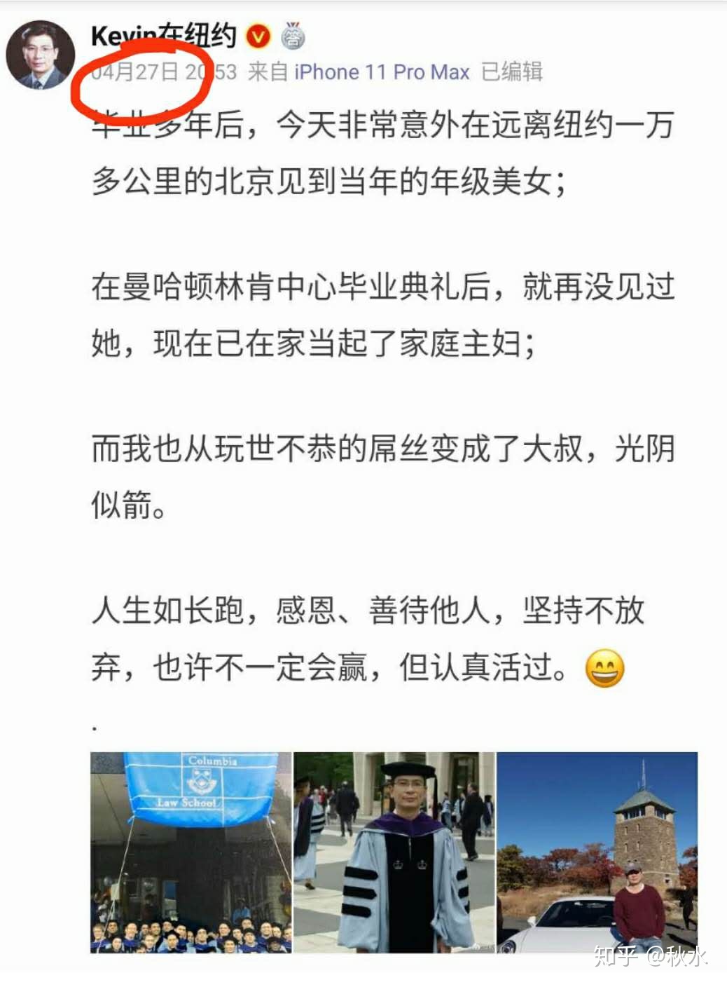 微博上的kevin在纽约到底是谁，想知道他的真实背景！？