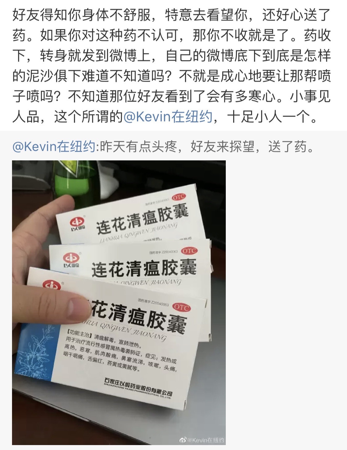 微博上的kevin在纽约到底是谁，想知道他的真实背景！？