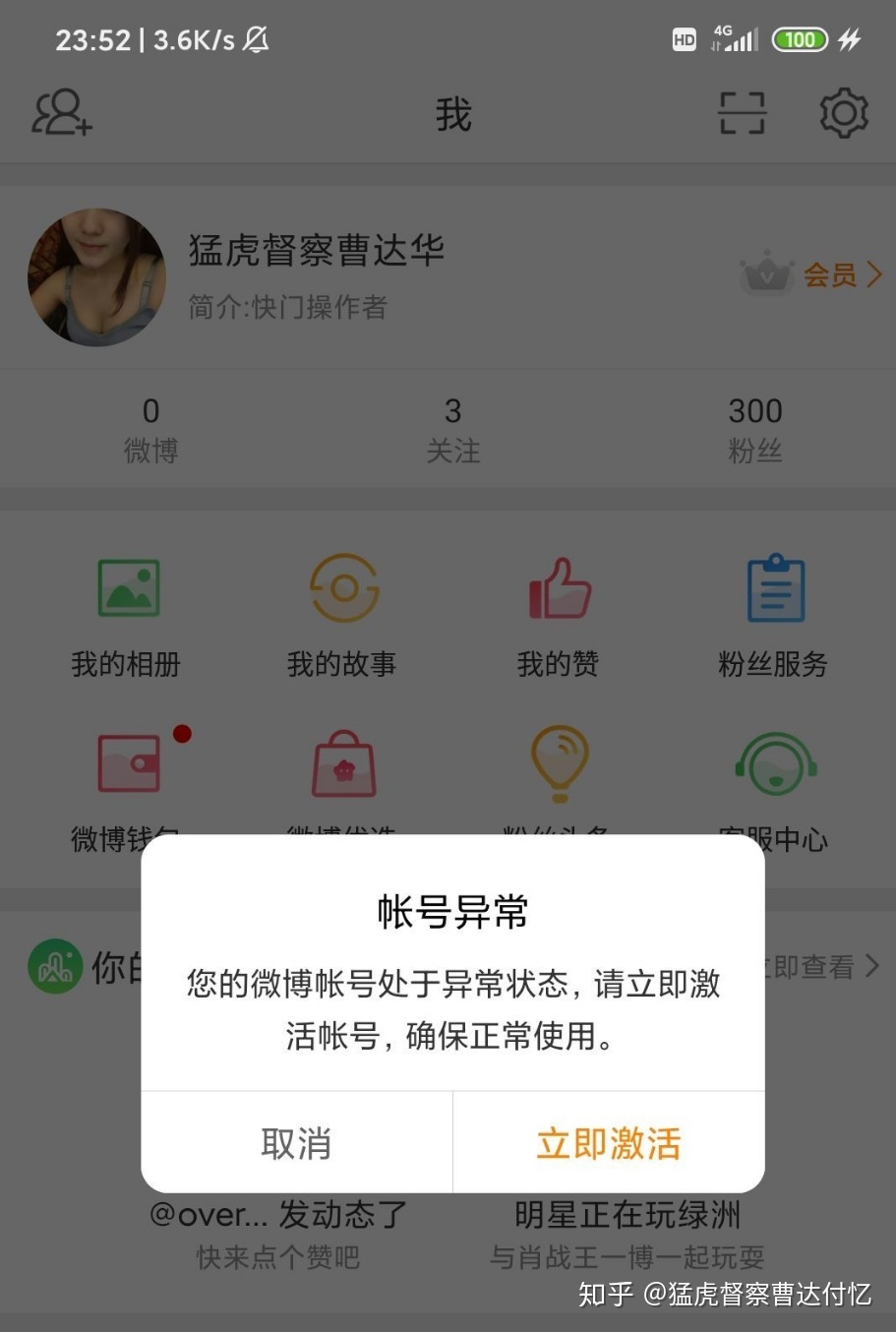 如何登记微博？