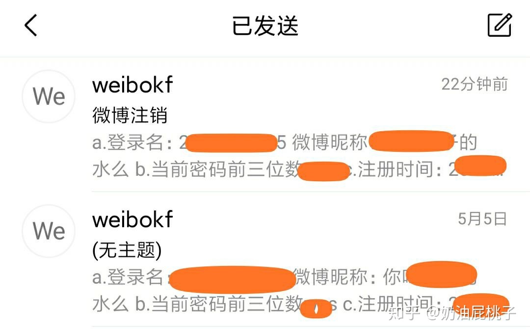 如何登记微博？