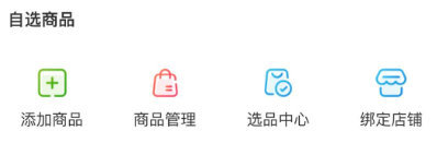 如何对待微博守旧微博小店？