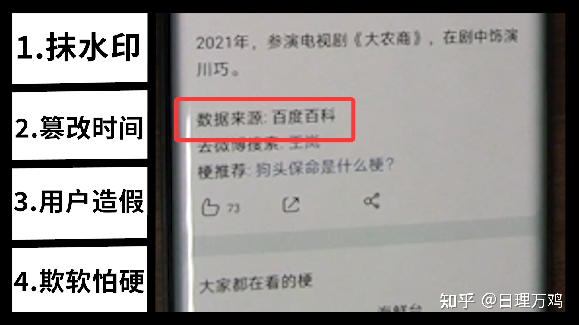 微专把咱们抄成如许，借正在法庭上睁眼道谎话！-6.jpg