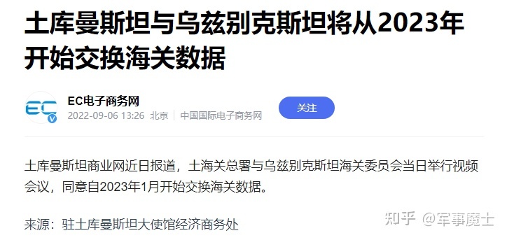 土库曼访华俄罗斯猖獗撬单？道利亚抬脚砍下第一刀！-9.jpg