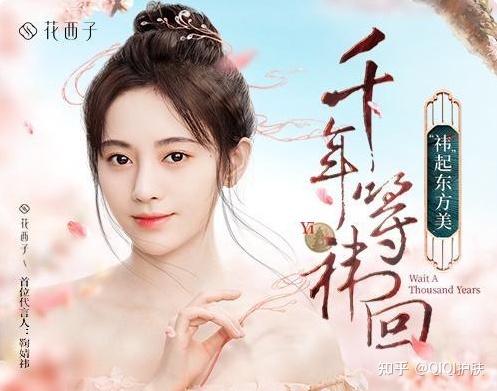 花西子是怎样干营销的？-7.jpg