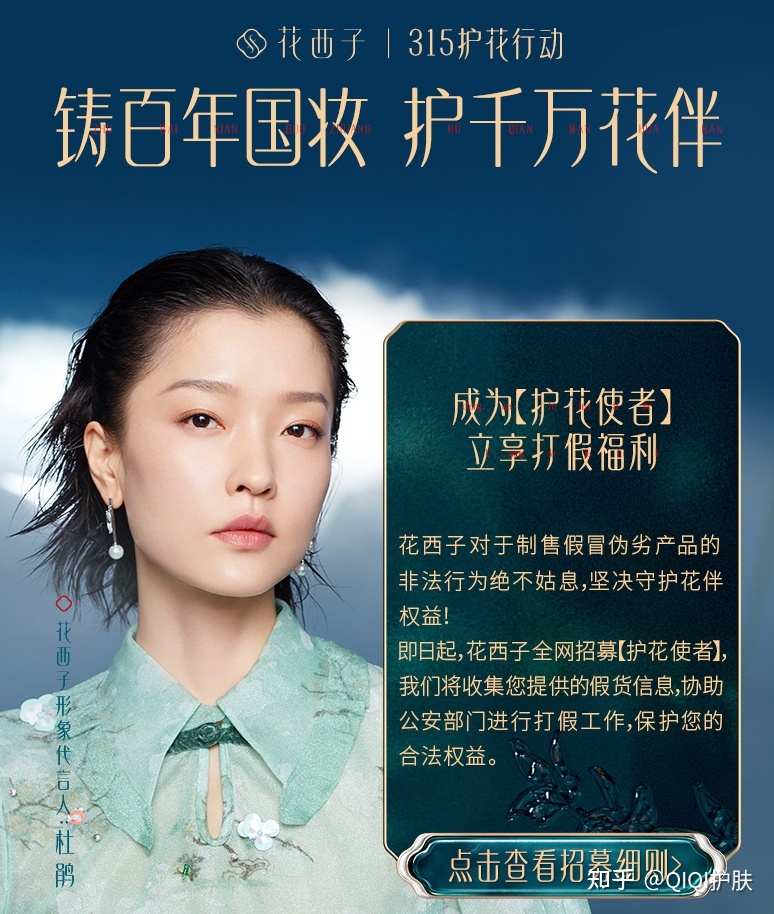 花西子是怎样干营销的？-11.jpg