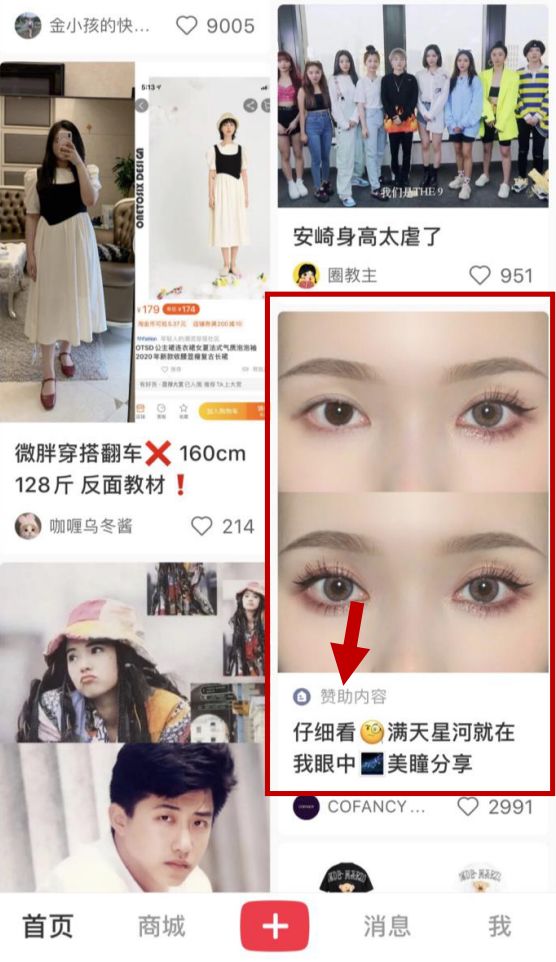 小红书推行小红书广告投放的价格是多少？