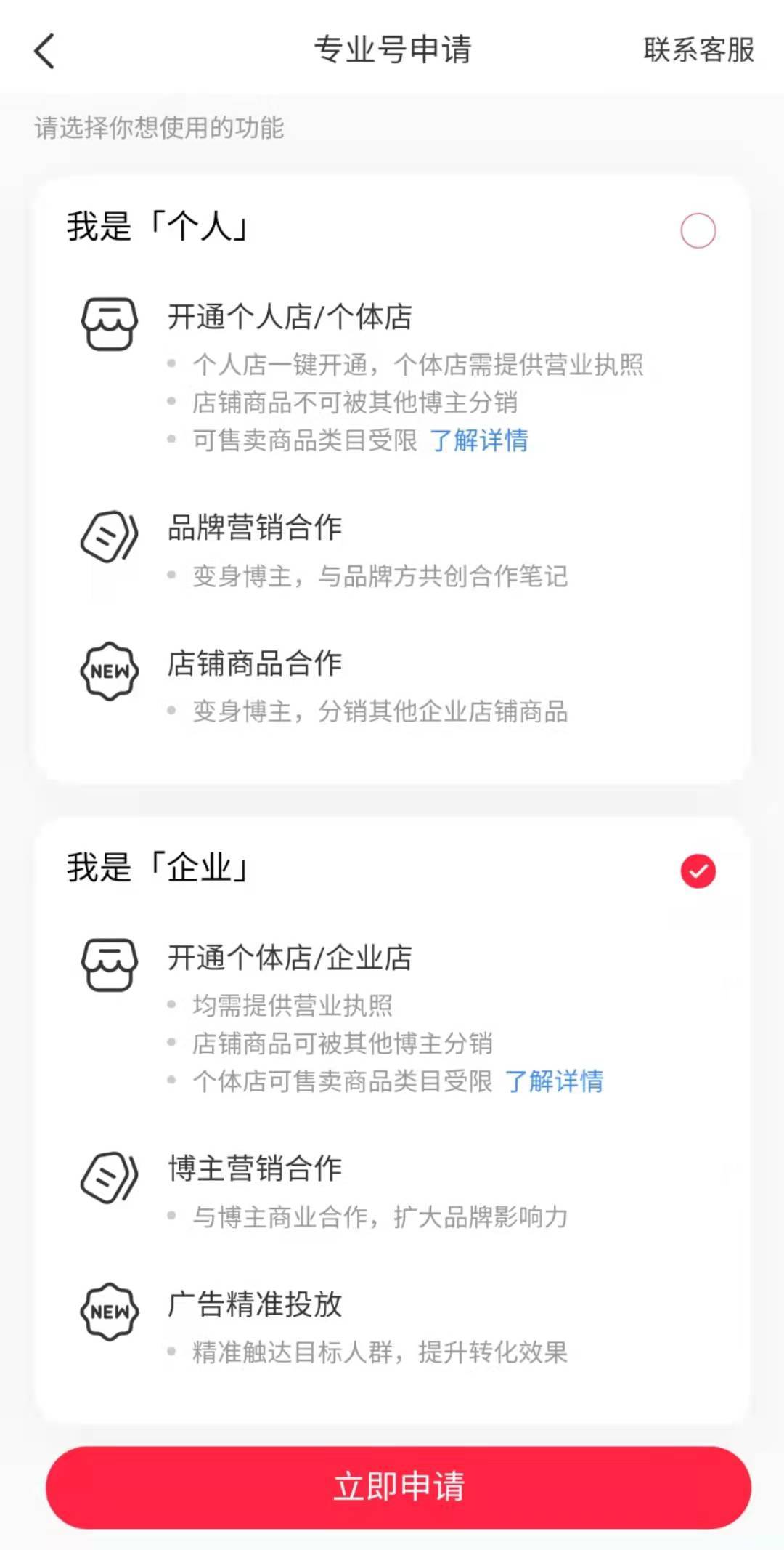 小红书推行小红书广告投放的价格是多少？