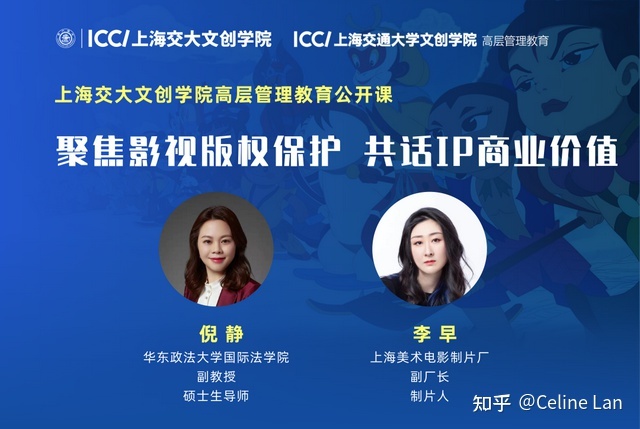 年度盘点丨上海接年夜文创教院下层办理教诲取2022年的“接面 ...-6.jpg