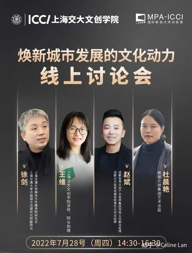 年度盘点丨上海接年夜文创教院下层办理教诲取2022年的“接面 ...-9.jpg