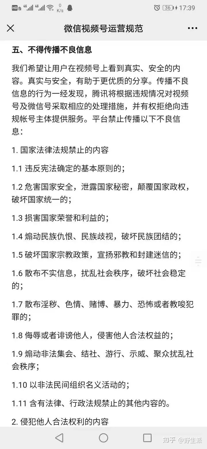 微信视频号怎样运营？
