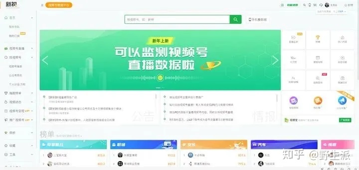 微信视频号怎样运营？
