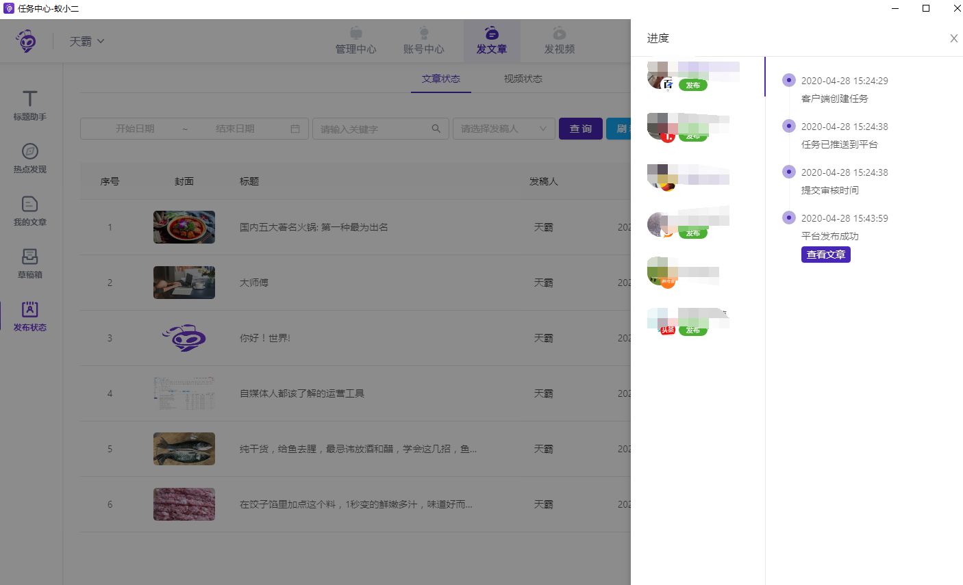 一个视频可以同时发到多个自媒体平台吗？